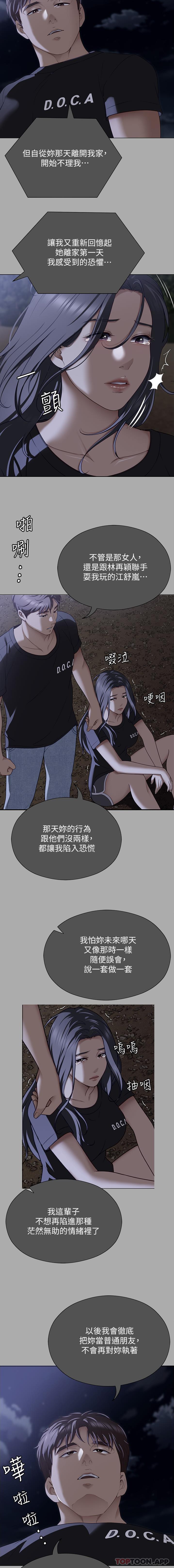 [韩国漫画] 今晚就决定吃你了 剧情,巨乳大奶#[31P]-24