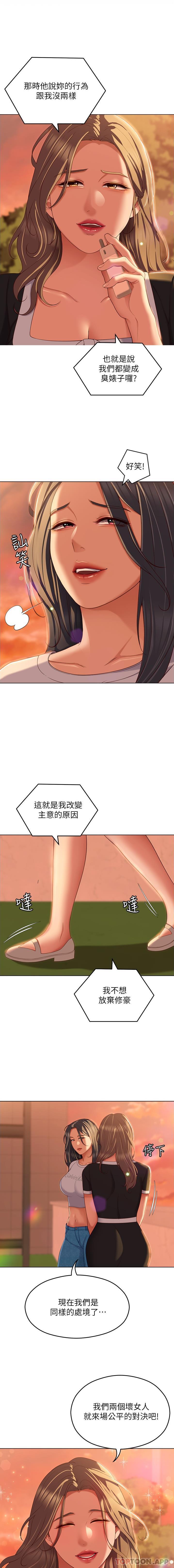 [韩国漫画] 今晚就决定吃你了 剧情,巨乳大奶#[31P]-26