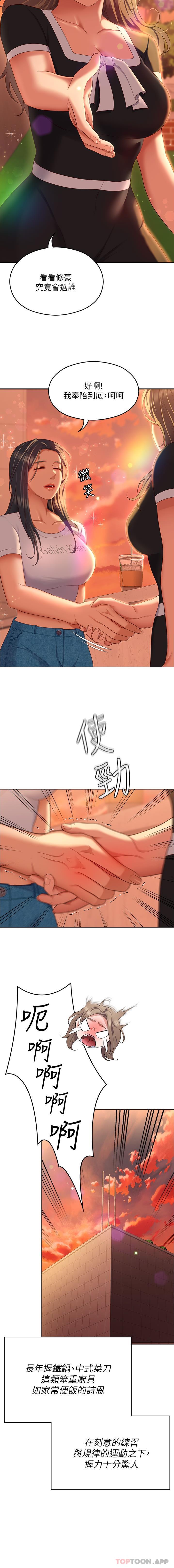 [韩国漫画] 今晚就决定吃你了 剧情,巨乳大奶#[31P]-27