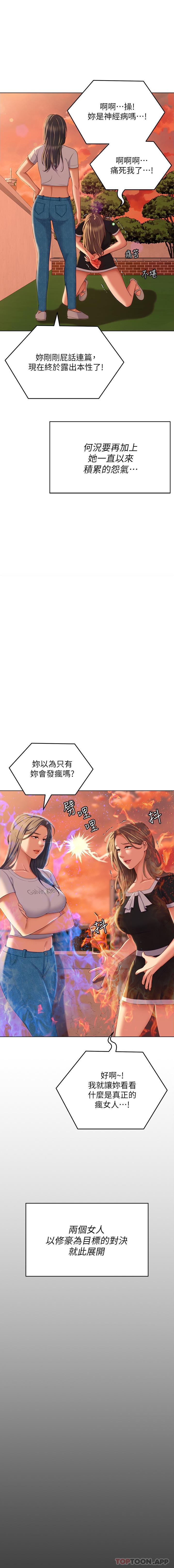 [韩国漫画] 今晚就决定吃你了 剧情,巨乳大奶#[31P]-28