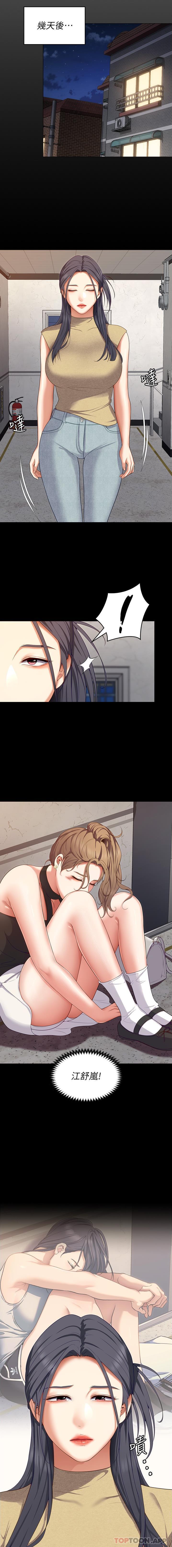 [韩国漫画] 今晚就决定吃你了 剧情,巨乳大奶#[31P]-29