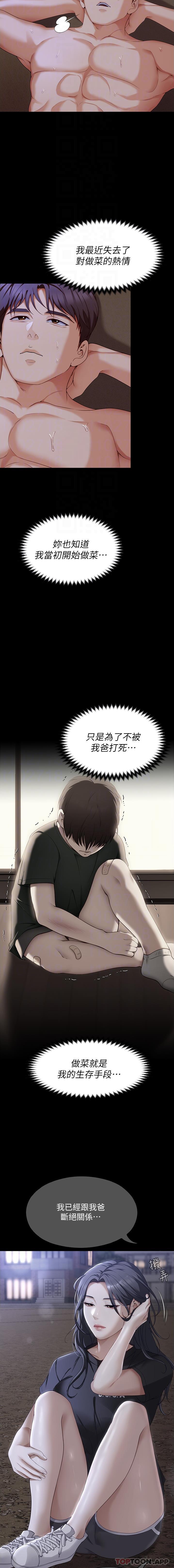 [韩国漫画] 今晚就决定吃你了 剧情,巨乳大奶#[31P]-3