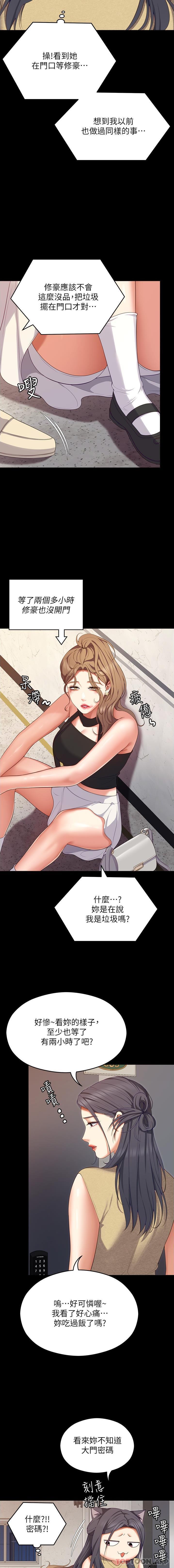 [韩国漫画] 今晚就决定吃你了 剧情,巨乳大奶#[31P]-30