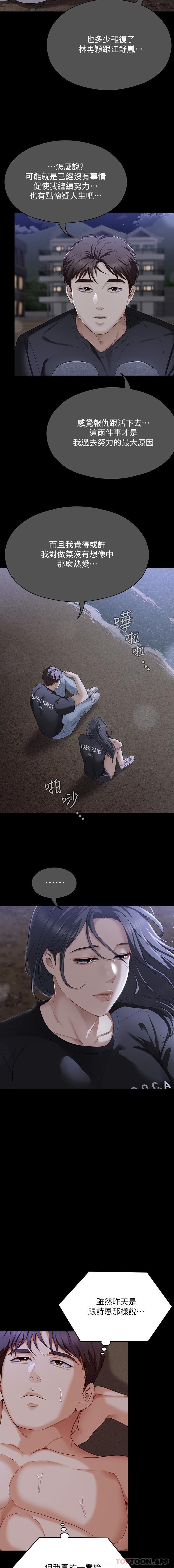 [韩国漫画] 今晚就决定吃你了 剧情,巨乳大奶#[31P]-4