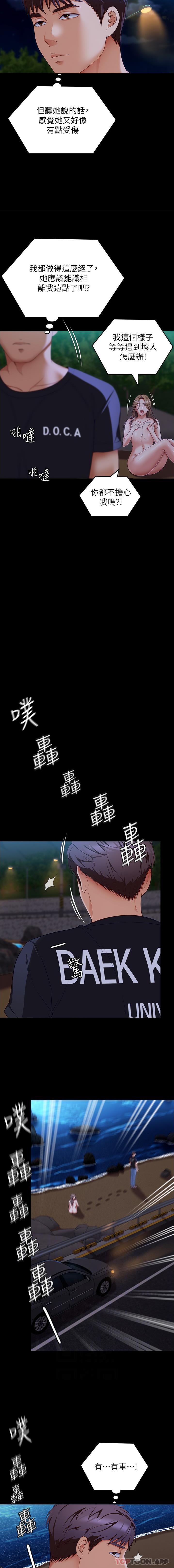 [韩国漫画] 今晚就决定吃你了 剧情,巨乳大奶#[31P]-8