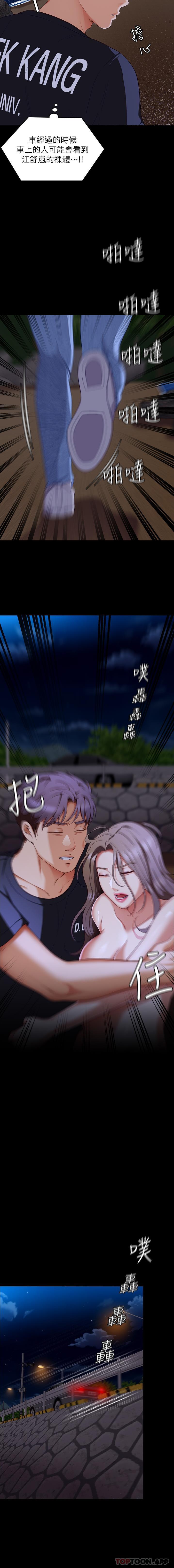 [韩国漫画] 今晚就决定吃你了 剧情,巨乳大奶#[31P]-9