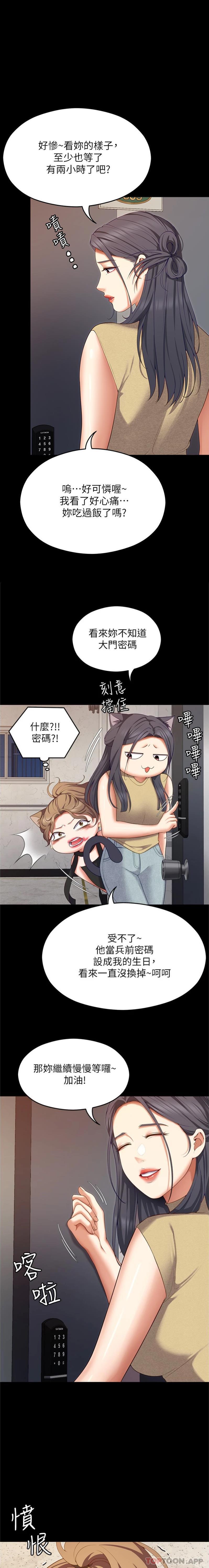 [韩国漫画] 今晚就决定吃你了 剧情,巨乳大奶#[16P]-1