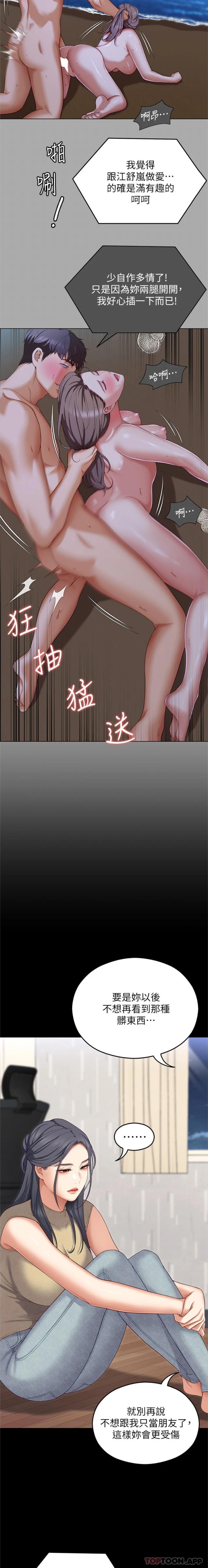 [韩国漫画] 今晚就决定吃你了 剧情,巨乳大奶#[16P]-11