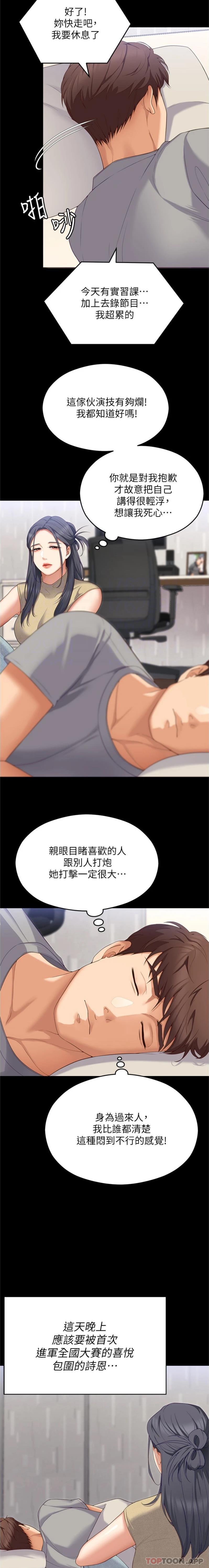 [韩国漫画] 今晚就决定吃你了 剧情,巨乳大奶#[16P]-12