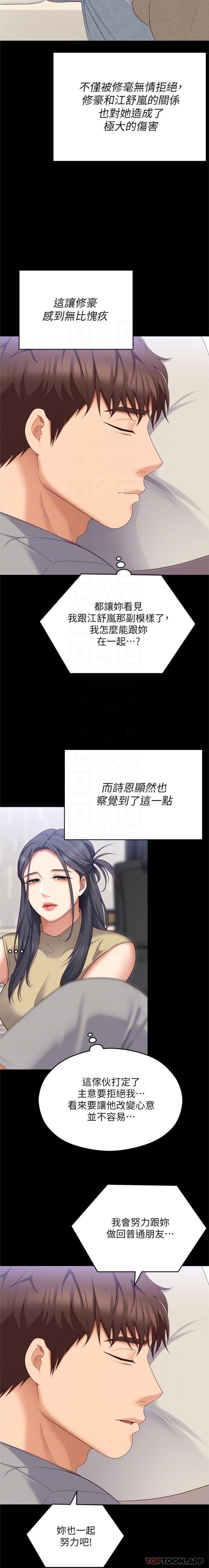 [韩国漫画] 今晚就决定吃你了 剧情,巨乳大奶#[16P]-13