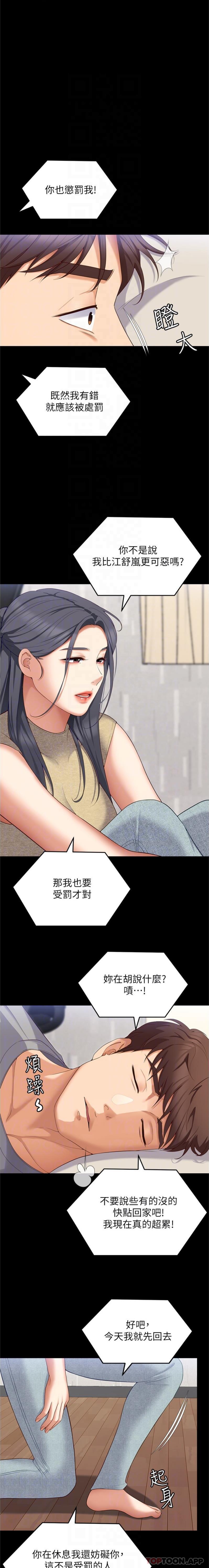 [韩国漫画] 今晚就决定吃你了 剧情,巨乳大奶#[16P]-14