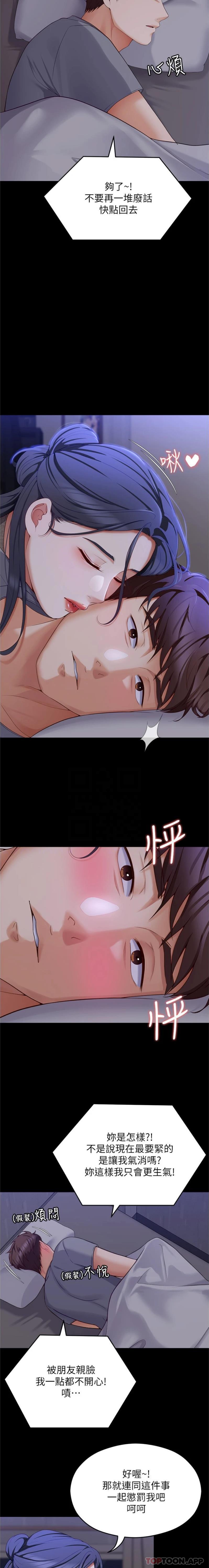 [韩国漫画] 今晚就决定吃你了 剧情,巨乳大奶#[16P]-16