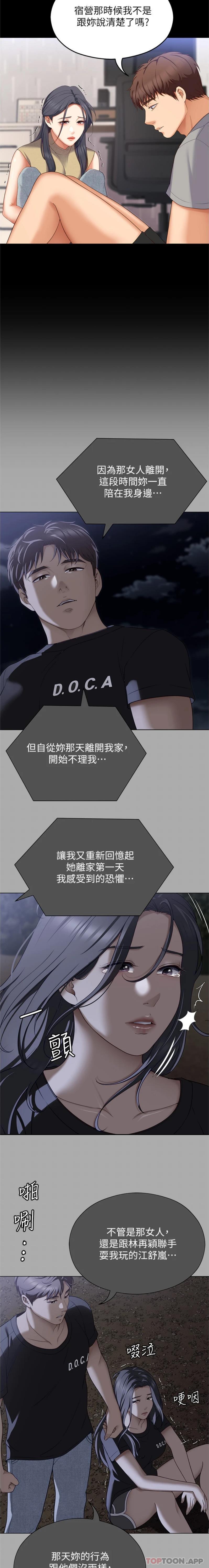 [韩国漫画] 今晚就决定吃你了 剧情,巨乳大奶#[16P]-6