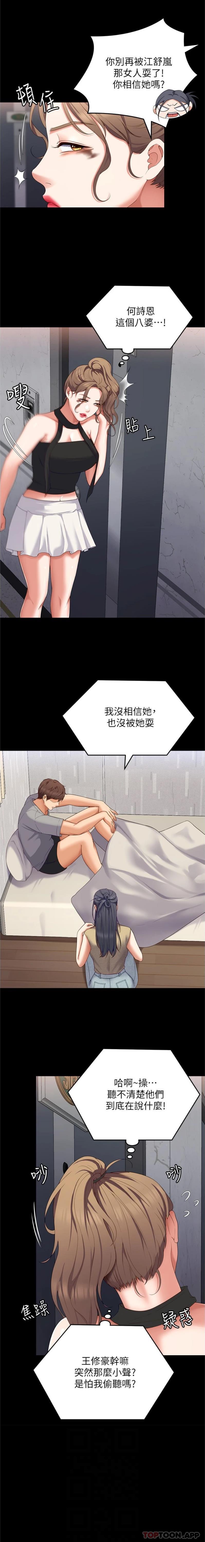 [韩国漫画] 今晚就决定吃你了 剧情,巨乳大奶#[16P]-9