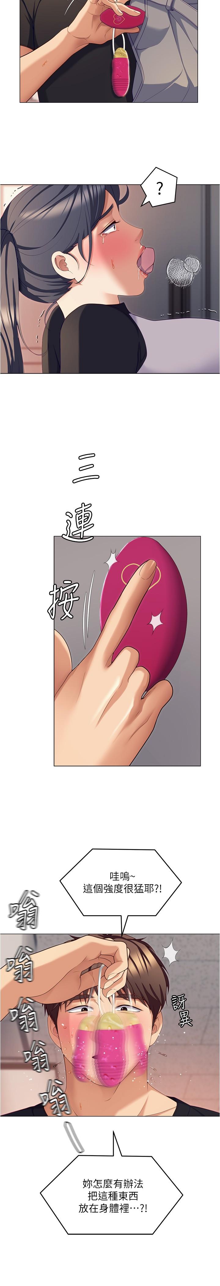 [韩国漫画] 今晚就决定吃你了 剧情,巨乳大奶#[39P]-11