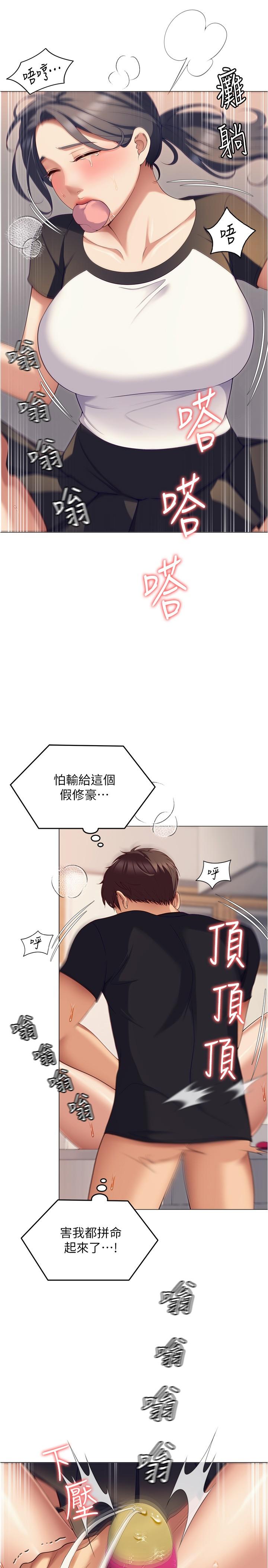 [韩国漫画] 今晚就决定吃你了 剧情,巨乳大奶#[39P]-16