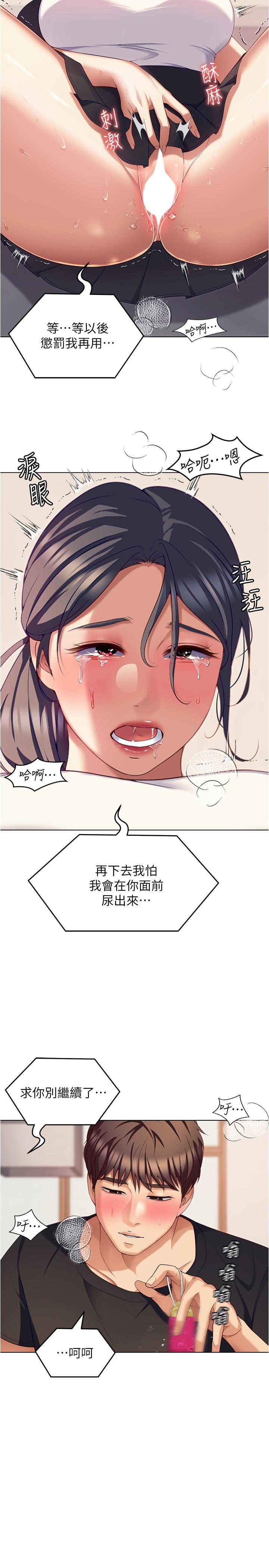 [韩国漫画] 今晚就决定吃你了 剧情,巨乳大奶#[39P]-22