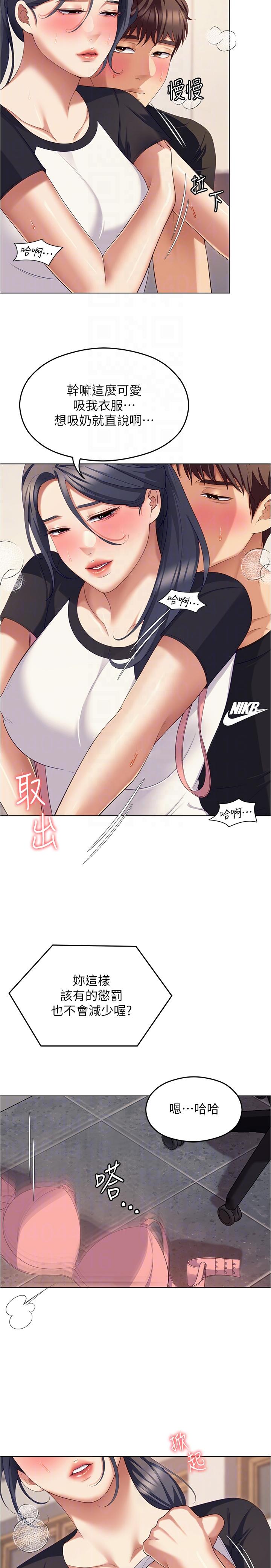 [韩国漫画] 今晚就决定吃你了 剧情,巨乳大奶#[39P]-27