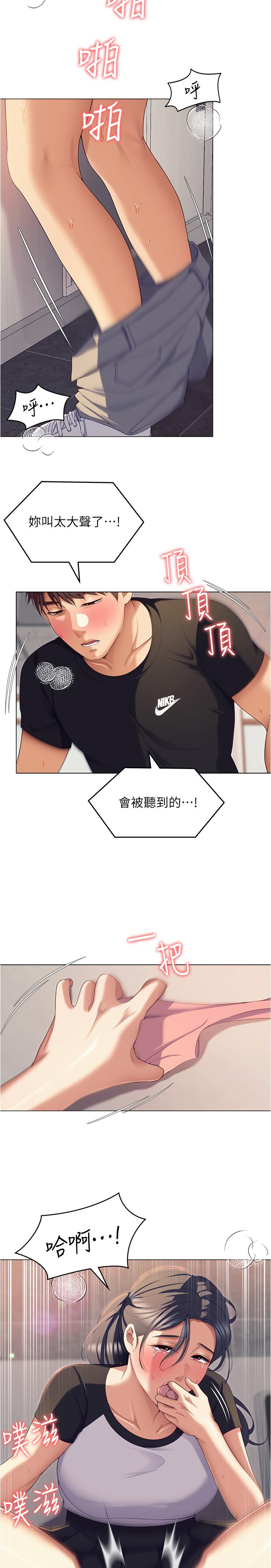 [韩国漫画] 今晚就决定吃你了 剧情,巨乳大奶#[39P]-6