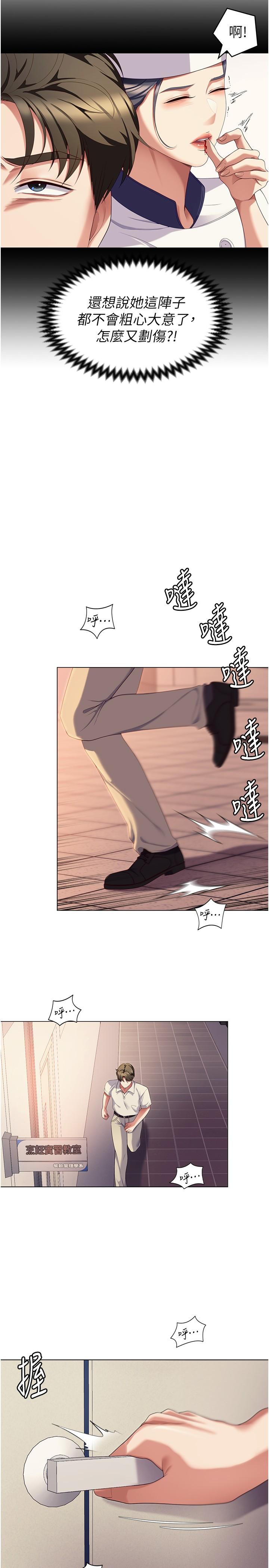 [韩国漫画] 今晚就决定吃你了 剧情,巨乳大奶#[59P]-13