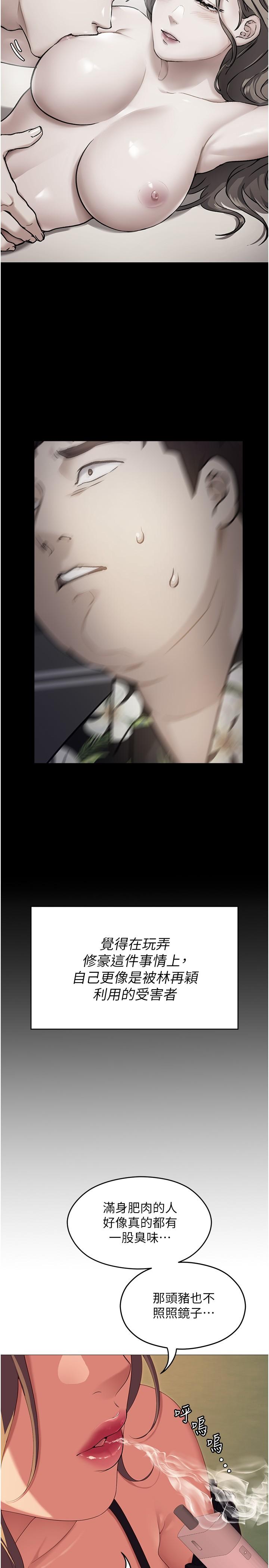 [韩国漫画] 今晚就决定吃你了 剧情,巨乳大奶#[59P]-23