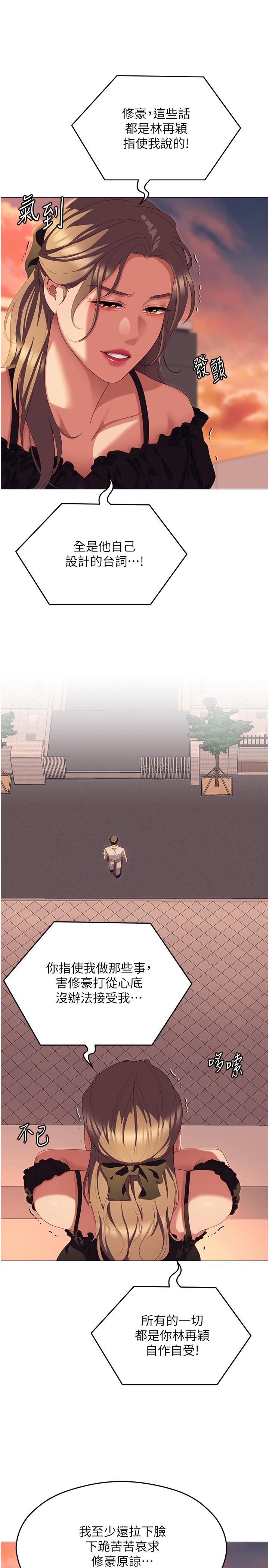 [韩国漫画] 今晚就决定吃你了 剧情,巨乳大奶#[59P]-25