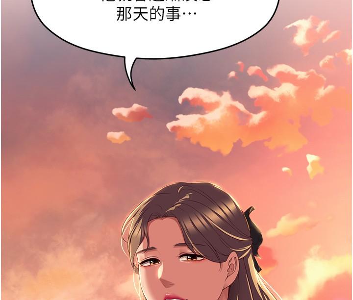 [韩国漫画] 今晚就决定吃你了 剧情,巨乳大奶#[59P]-28