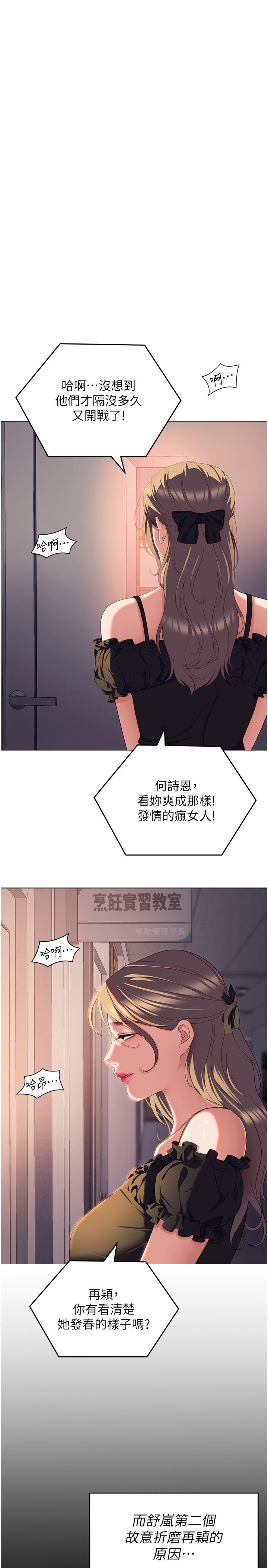 [韩国漫画] 今晚就决定吃你了 剧情,巨乳大奶#[59P]-34