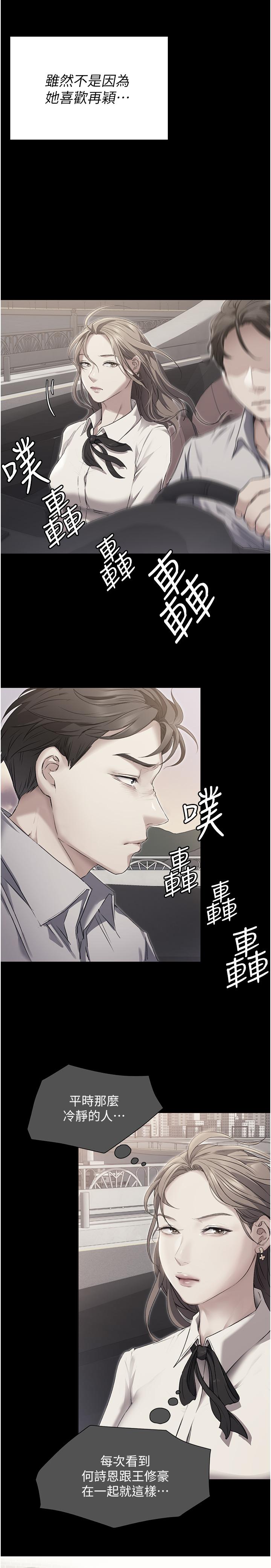 [韩国漫画] 今晚就决定吃你了 剧情,巨乳大奶#[59P]-36