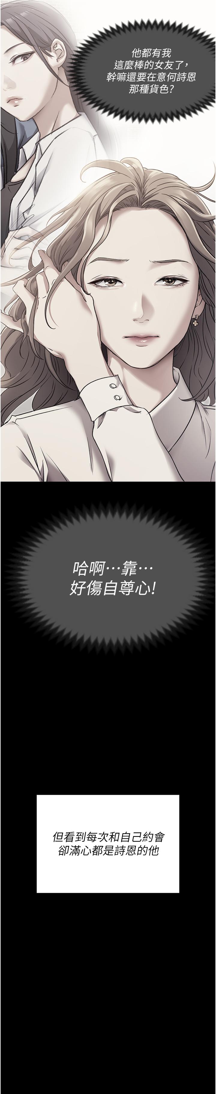 [韩国漫画] 今晚就决定吃你了 剧情,巨乳大奶#[59P]-37