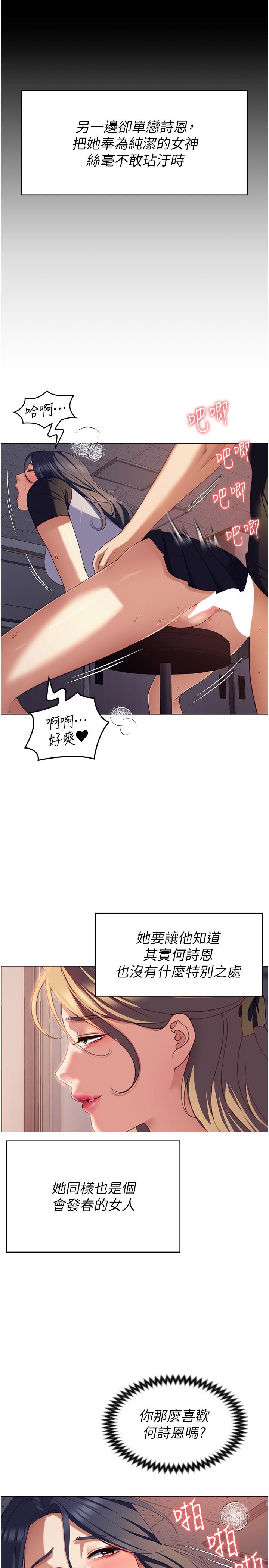[韩国漫画] 今晚就决定吃你了 剧情,巨乳大奶#[59P]-46