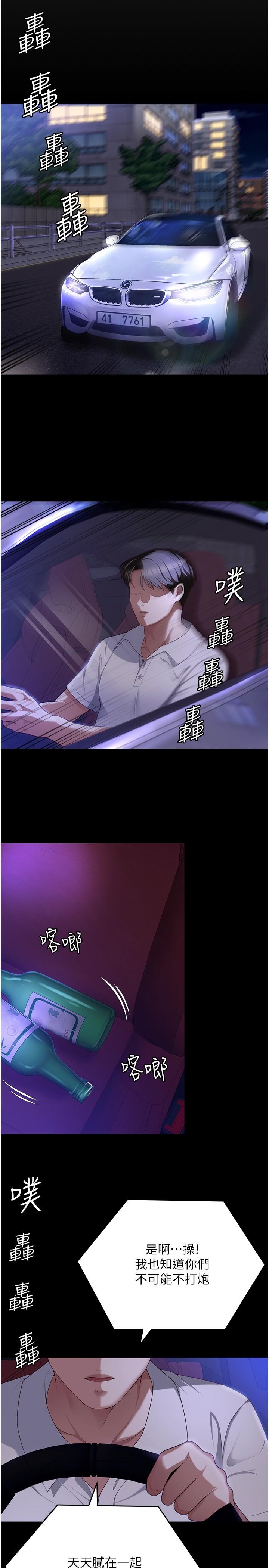 [韩国漫画] 今晚就决定吃你了 剧情,巨乳大奶#[59P]-49