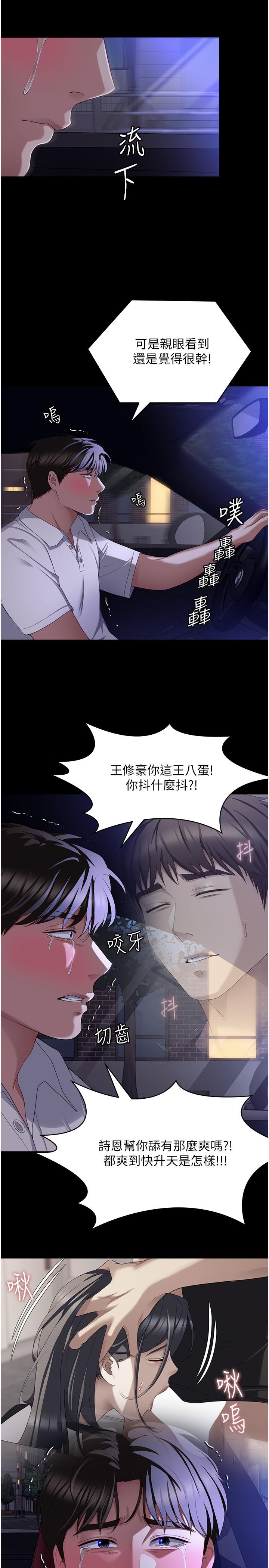 [韩国漫画] 今晚就决定吃你了 剧情,巨乳大奶#[59P]-51
