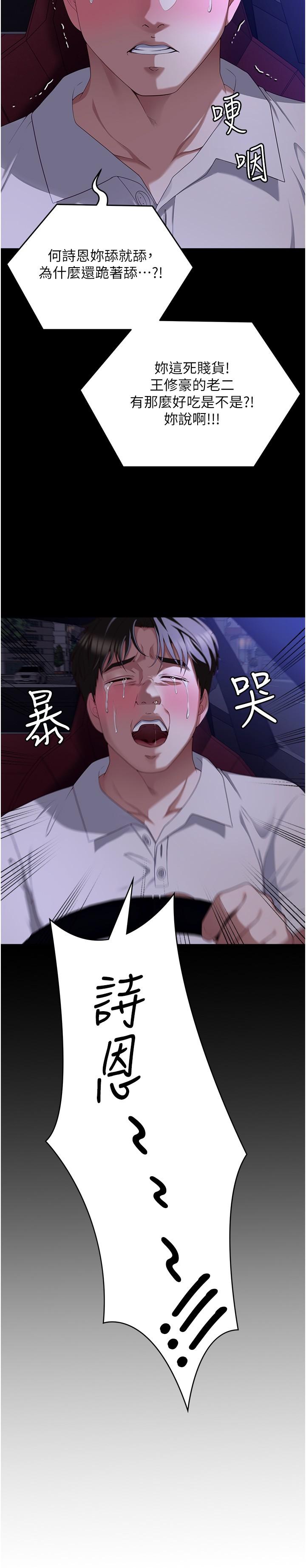 [韩国漫画] 今晚就决定吃你了 剧情,巨乳大奶#[59P]-52