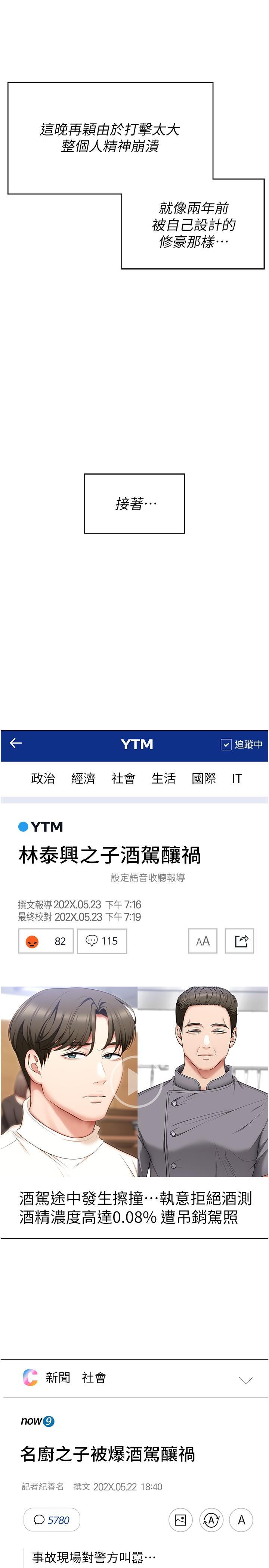 [韩国漫画] 今晚就决定吃你了 剧情,巨乳大奶#[59P]-53