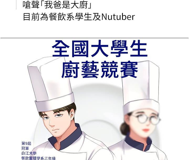 [韩国漫画] 今晚就决定吃你了 剧情,巨乳大奶#[59P]-54