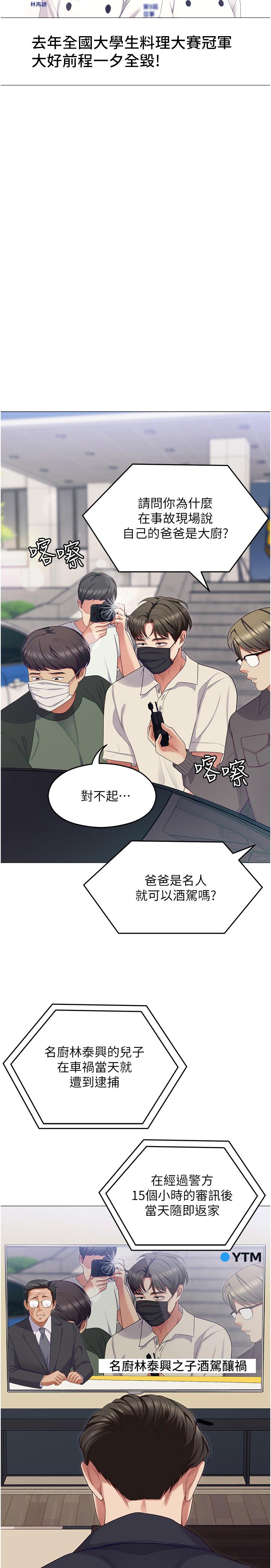 [韩国漫画] 今晚就决定吃你了 剧情,巨乳大奶#[59P]-55