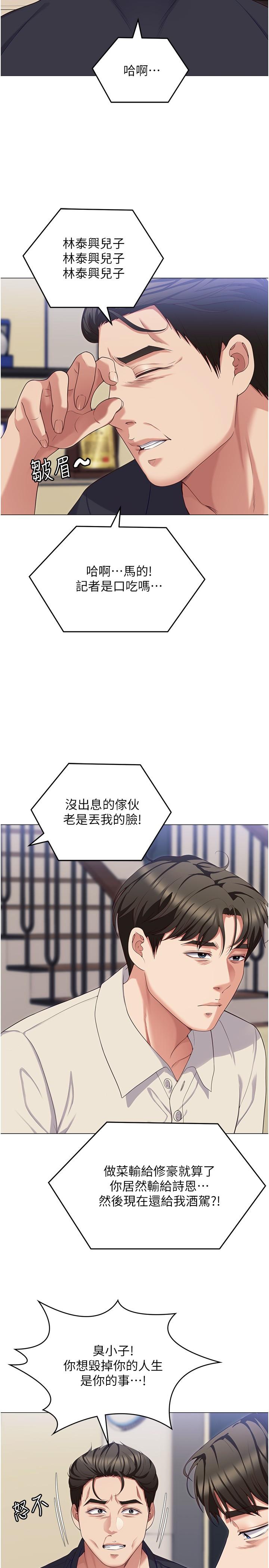 [韩国漫画] 今晚就决定吃你了 剧情,巨乳大奶#[59P]-56