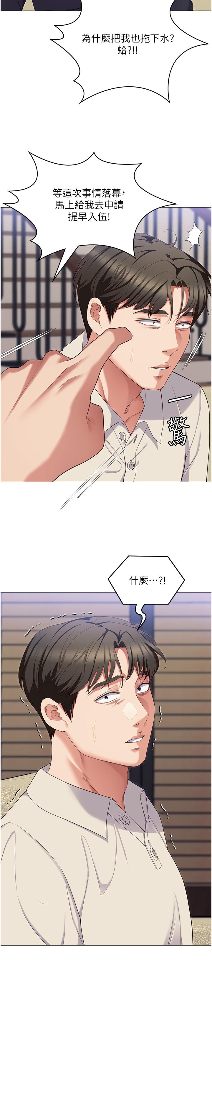 [韩国漫画] 今晚就决定吃你了 剧情,巨乳大奶#[59P]-58