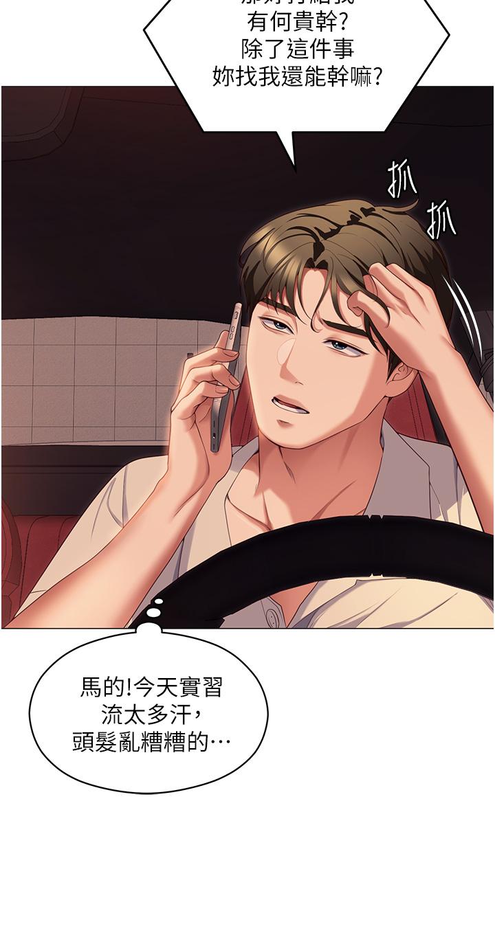 [韩国漫画] 今晚就决定吃你了 剧情,巨乳大奶#[59P]-9