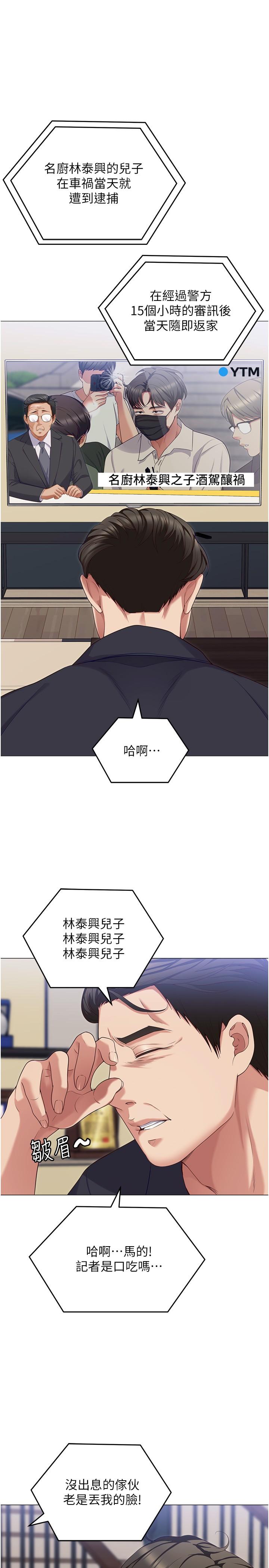 [韩国漫画] 今晚就决定吃你了 剧情,巨乳大奶#[53P]-1