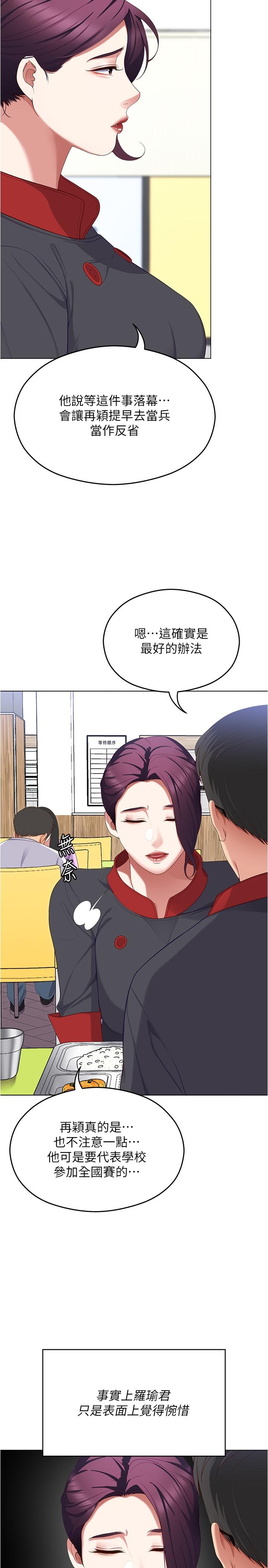 [韩国漫画] 今晚就决定吃你了 剧情,巨乳大奶#[53P]-12