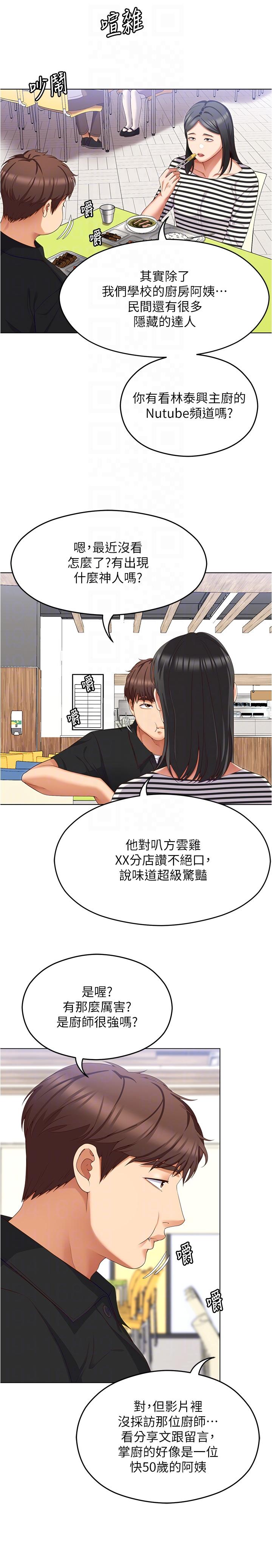 [韩国漫画] 今晚就决定吃你了 剧情,巨乳大奶#[53P]-22