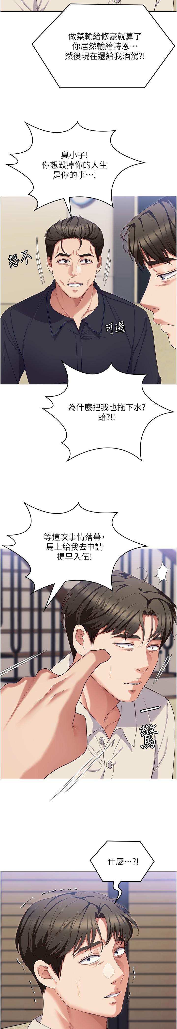 [韩国漫画] 今晚就决定吃你了 剧情,巨乳大奶#[53P]-3