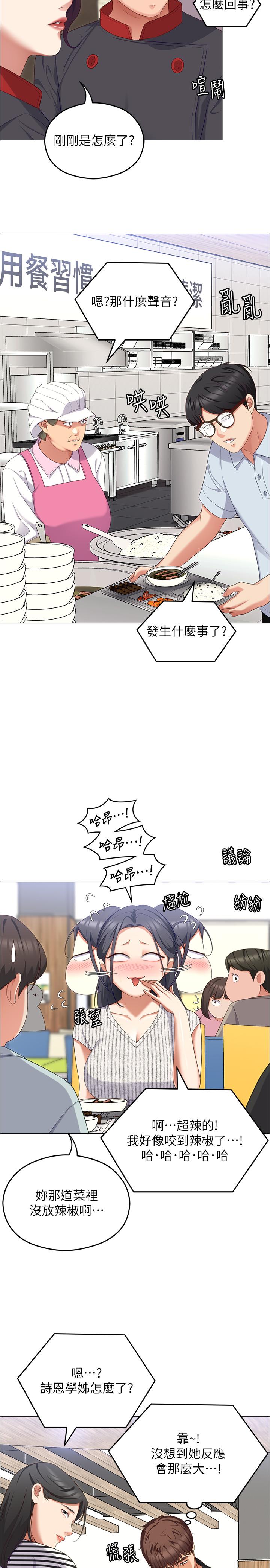 [韩国漫画] 今晚就决定吃你了 剧情,巨乳大奶#[53P]-31