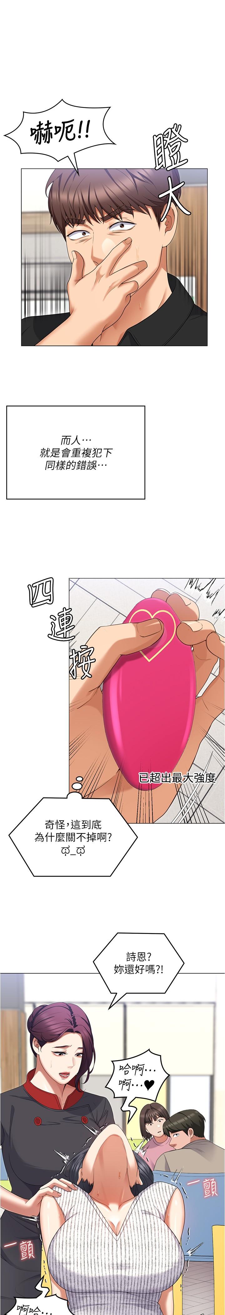 [韩国漫画] 今晚就决定吃你了 剧情,巨乳大奶#[53P]-35