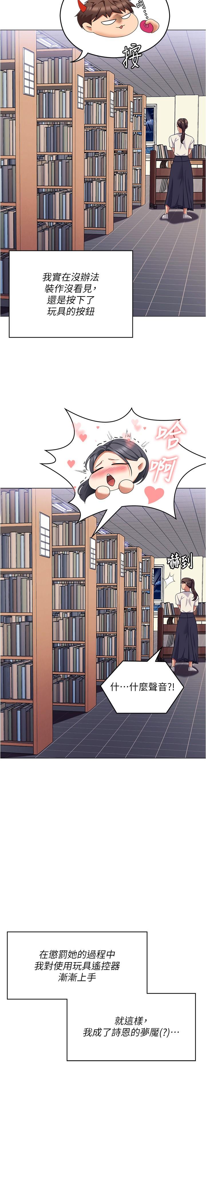 [韩国漫画] 今晚就决定吃你了 剧情,巨乳大奶#[53P]-38