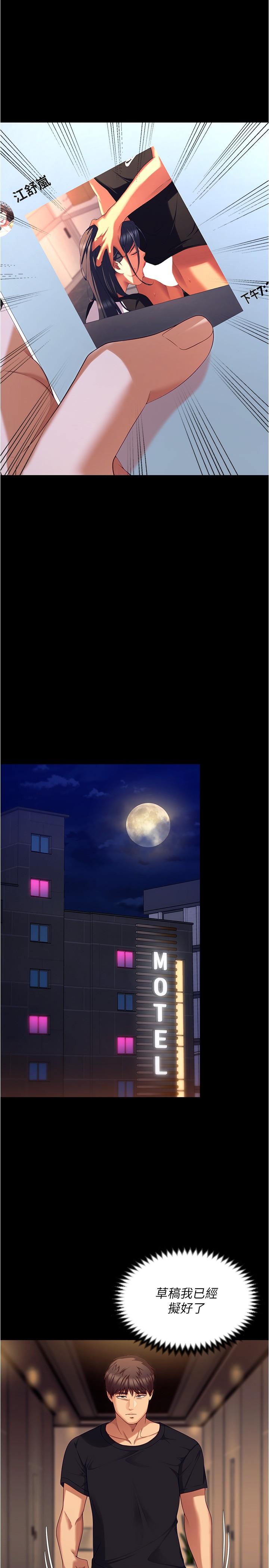 [韩国漫画] 今晚就决定吃你了 剧情,巨乳大奶#[53P]-45