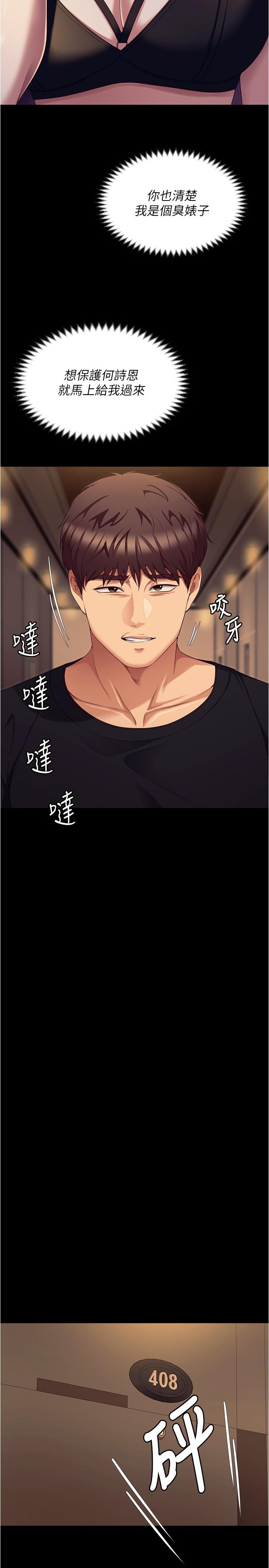 [韩国漫画] 今晚就决定吃你了 剧情,巨乳大奶#[53P]-48