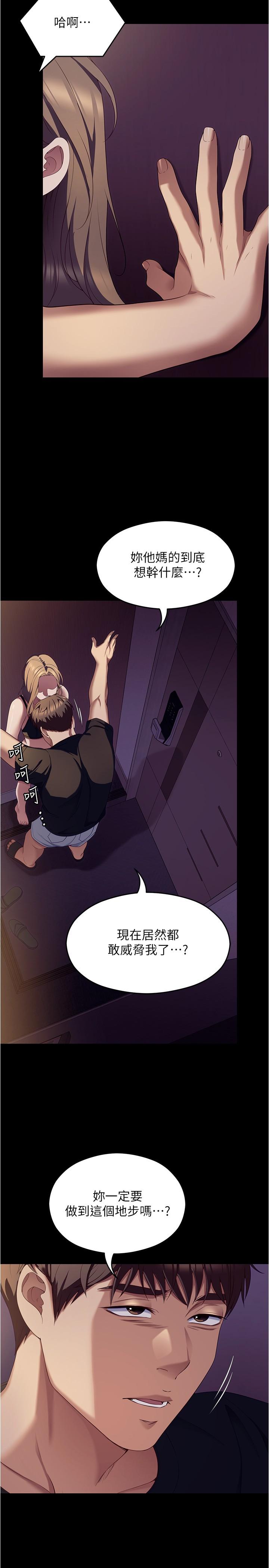 [韩国漫画] 今晚就决定吃你了 剧情,巨乳大奶#[53P]-50